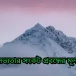 সভ্যতার সংকট প্রবন্ধের মূল বিষয়বস্তু